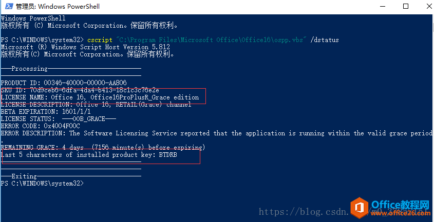 卸载 office 2016 kms密钥后如何重新获取office安装密钥窗口