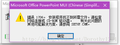 如何解决 office 2010 打开报错 无法访问您试图使用的功能所在的网络位置