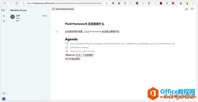 多人协同、AI 协作……未来的 Office 有这些「黑科技」