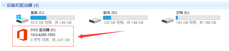 Office与Visio同时安装兼容问题解决方案