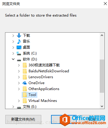 如何同时安装Office2016和Visio2016