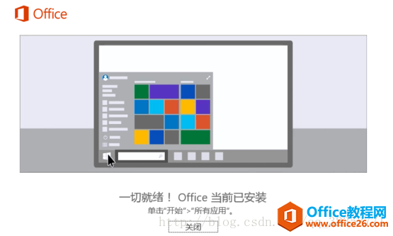 如何将office 2016安装到指定目录上并选择自己需要的组件的安装方法