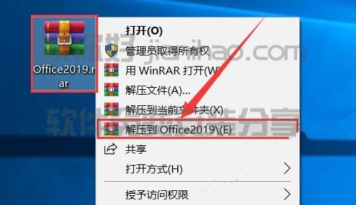 办公软件Office2019新功能介绍和安装教程