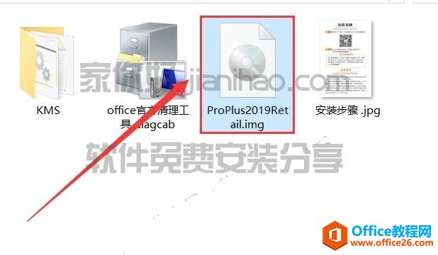 办公软件Office2019新功能介绍和安装教程