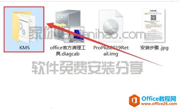 办公软件Office2019新功能介绍和安装教程