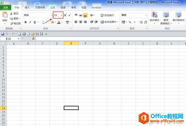 大家有没有发现，Excel没有字号的名称？