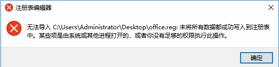 如何修改 Office 2016安装路径的方法 图解详细教程