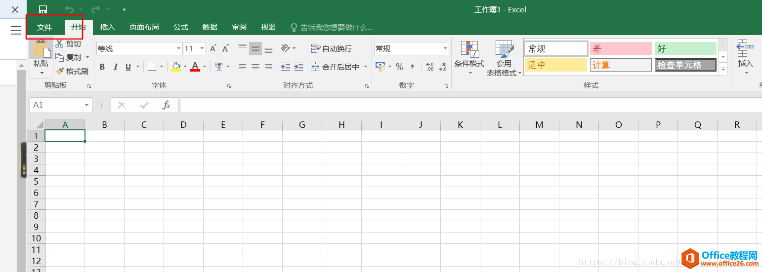 Office 2016打开卡顿、缓慢解决方法