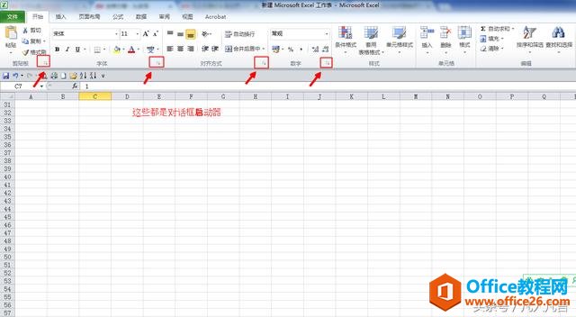 什么是对话框启动器？
