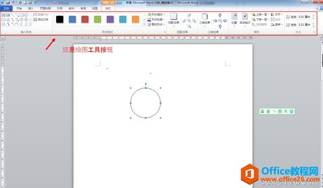 你能区分office中的绘图工具与文本框工具吗？