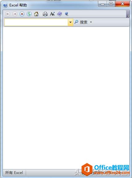 怎样使用office帮助？