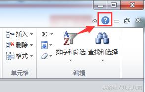 怎样使用office帮助？