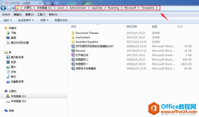 文档未保存，能找回来吗？