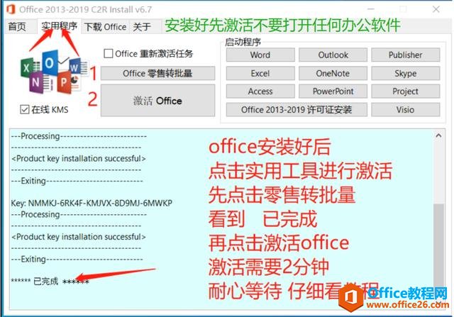 office各版本的下载和安装方案来了，你要的都在我这里