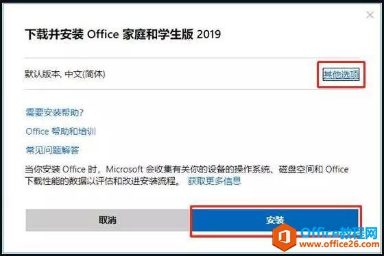 Office 激活方法+常见报错汇总| 附教科书级解决办法