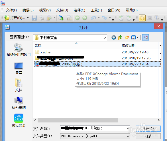 PDF文档怎么设置目录跳转链接?(图1)