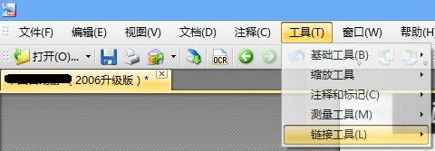 PDF文档怎么设置目录跳转链接?(图2)