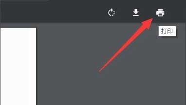 PDF文件怎么实现双面打印?(图1)