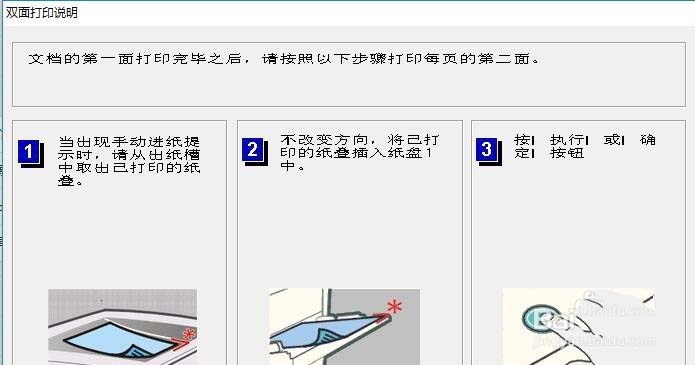 PDF文件怎么实现双面打印?(图5)