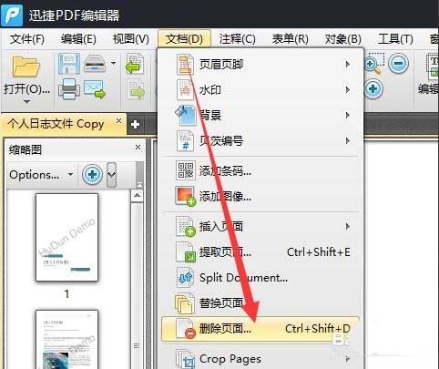 PDF文件怎么实现双面打印?(图6)