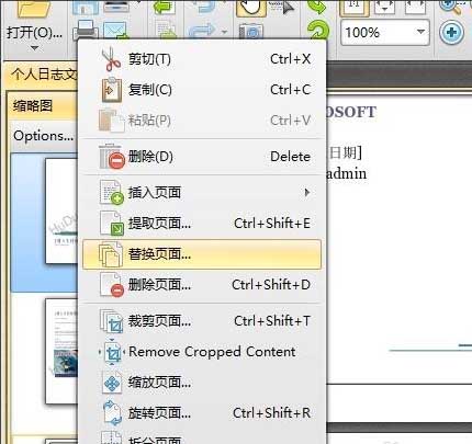 PDF文件怎么实现双面打印?(图8)