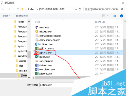 电脑中安装的Office桌面图标显示白色未识别的图标如何恢复6 电脑中安装的Office桌面图标显示白色未识别的图标如何恢复6