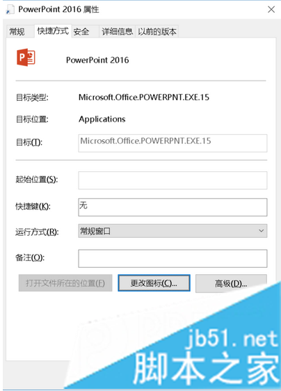 电脑中安装的Office桌面图标显示白色未识别的图标如何恢复8 电脑中安装的Office桌面图标显示白色未识别的图标如何恢复8