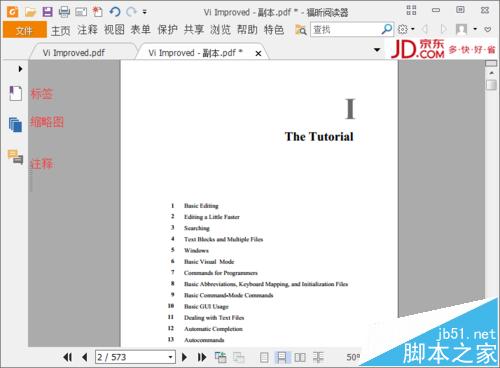 PDF文档怎么设置目录? PDF文档添加目录的教程(图1)