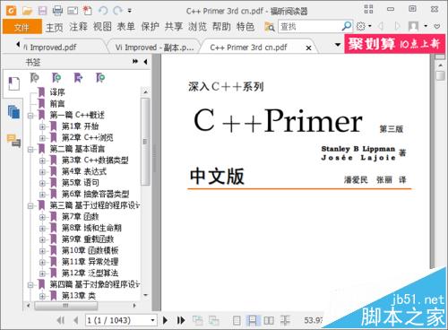 PDF文档怎么设置目录? PDF文档添加目录的教程(图3)