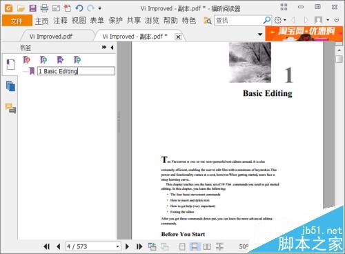 PDF文档怎么设置目录? PDF文档添加目录的教程(图5)