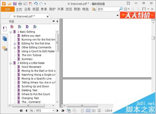 PDF文档怎么设置目录? PDF文档添加目录的教程(图11)
