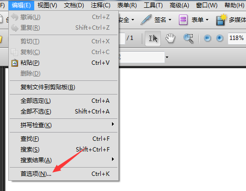 Acrobat文本指示符和工具提示功能怎么使用?(图4)