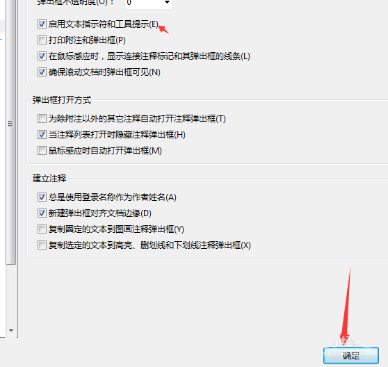 Acrobat文本指示符和工具提示功能怎么使用?(图7)