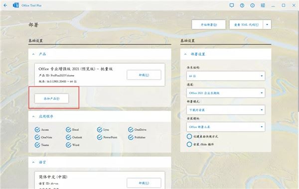 最新更新office 2021永久激活秘钥(100%激活) ，office2021激活密钥
