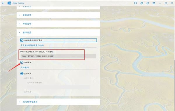 最新更新office 2021永久激活秘钥(100%激活) ，office2021激活密钥