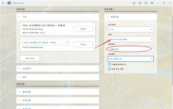 最新更新office 2021永久激活秘钥(100%激活) ，office2021激活密钥