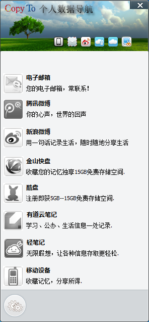 CopyTo复制粘贴增强工具