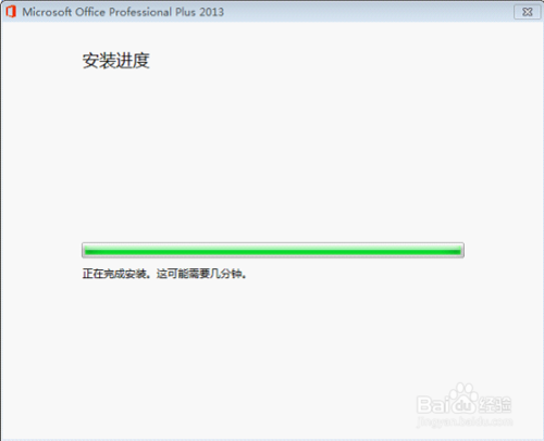 microsoftoffice2013 安装破解永久激活工具教程