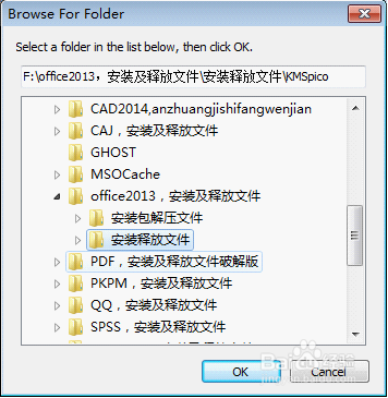 microsoftoffice2013 安装破解永久激活工具教程