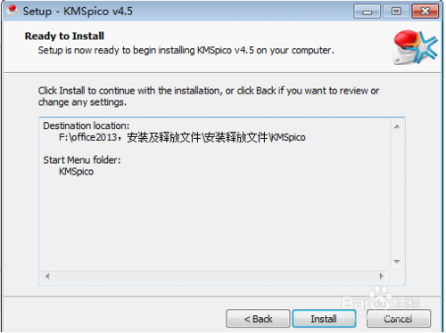 microsoftoffice2013 安装破解永久激活工具教程