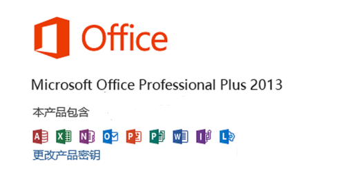 microsoft office多余组件卸载方法图文教程(图1)