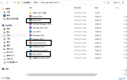 microsoft office多余组件卸载方法图文教程(图2)