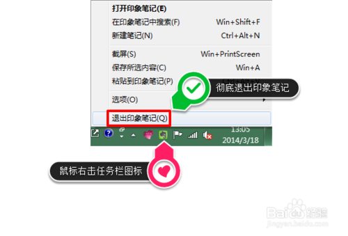 印象笔记windows客户端同步失败怎么解决?(图3)