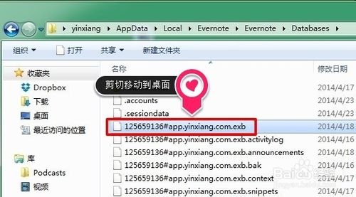 印象笔记windows客户端同步失败怎么解决?(图4)