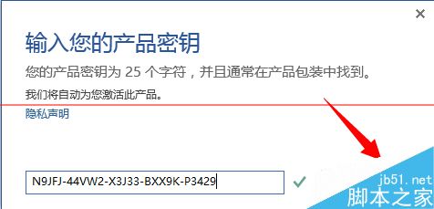 Office2016预览版怎么下载并激活?(图3)