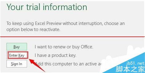 Office2016预览版怎么下载并激活?(图5)