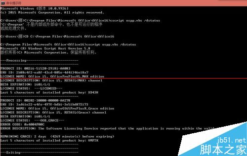Office2016预览版怎么下载并激活?(图9)