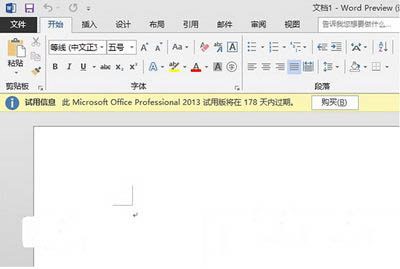 office2016公众预览版上手体验图文演示(图4) office2016公众预览版上手体验图文演示3