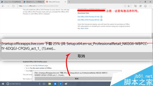 Office 2016公开预览版英文版怎样下载安装?(图4)