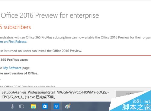 Office 2016公开预览版英文版怎样下载安装?(图5)